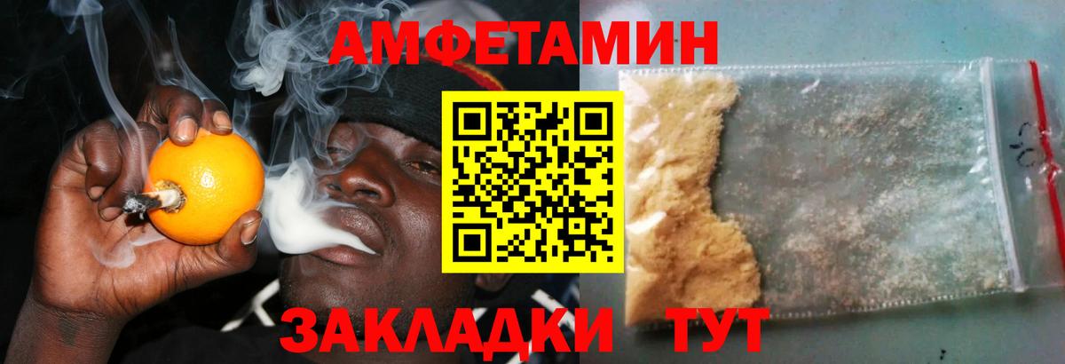 Амфетамин  Amphetamine 98%  Вход с VPN  АМФ  Дюртюли 