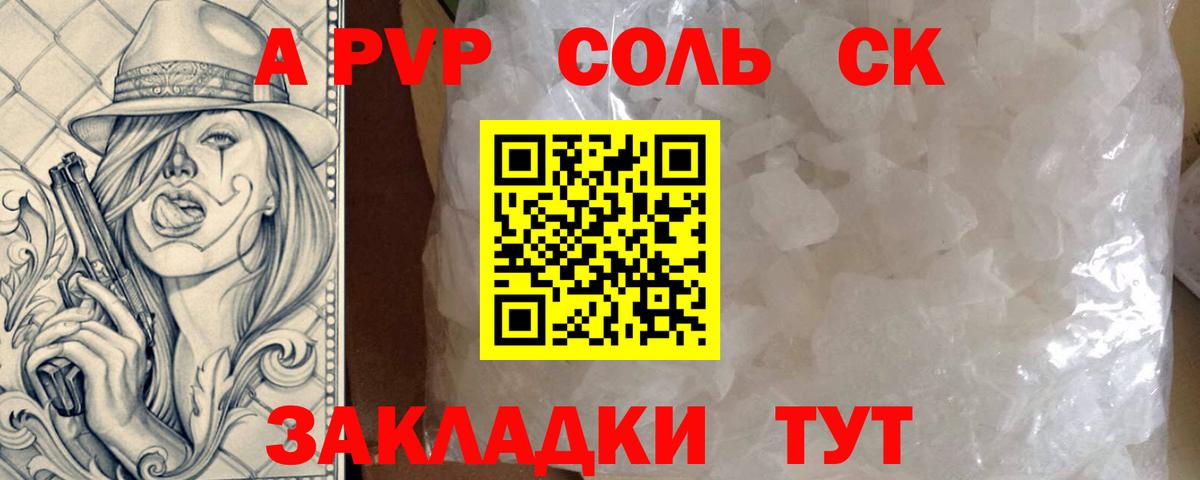 Дюртюли  Альфа ПВП Crystall  А ПВП Crystall  Alpha PVP  A-PVP Соль  Вход с VPN 