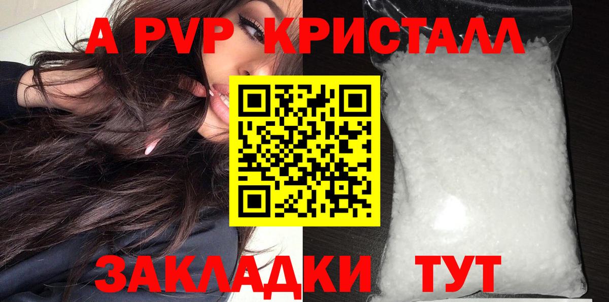 Alpha-PVP крисы CK Дюртюли