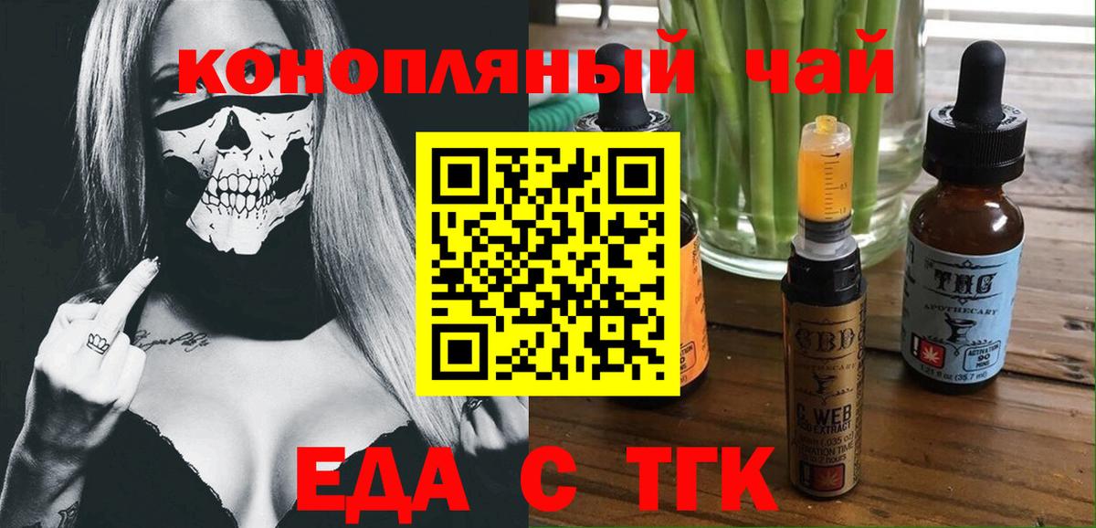 Печенье с ТГК конопля  Вход с VPN  Дюртюли 