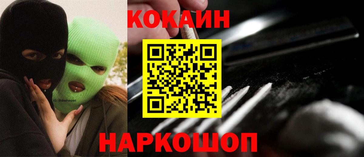 COCAIN FishScale  Вход с VPN  Дюртюли  Кокаин Columbia 