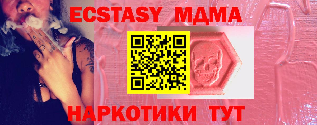 Дюртюли  ЭКСТАЗИ  Вход с VPN  ЭКСТАЗИ 280 MDMA  ЭКСТАЗИ 250 мг 