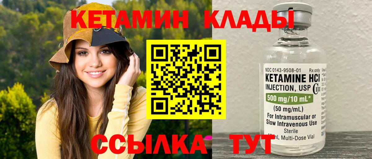 КЕТАМИН ketamine  Вход с VPN  Дюртюли 