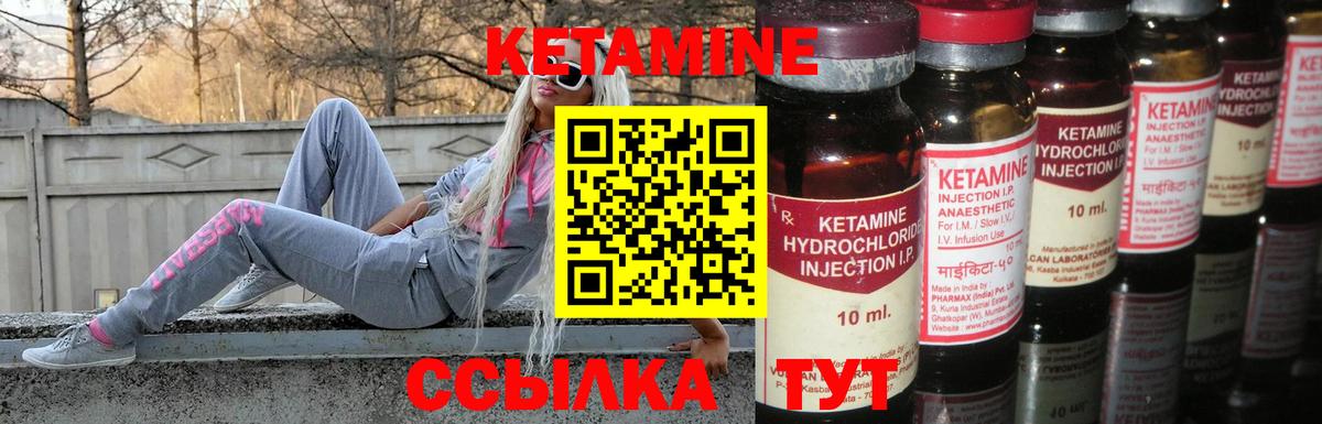 КЕТАМИН VHQ Дюртюли