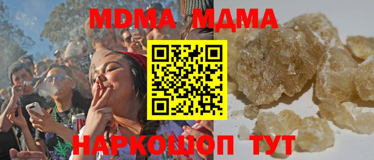 МДМА кристаллы  Вход с VPN  Дюртюли 