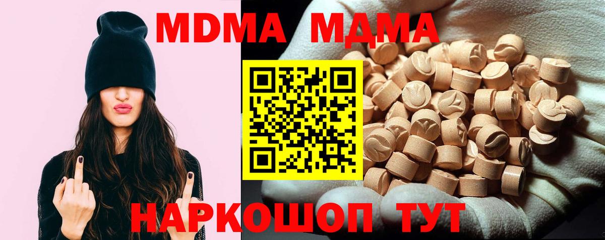 МДМА молли Дюртюли