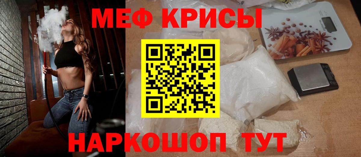 Меф  Дюртюли