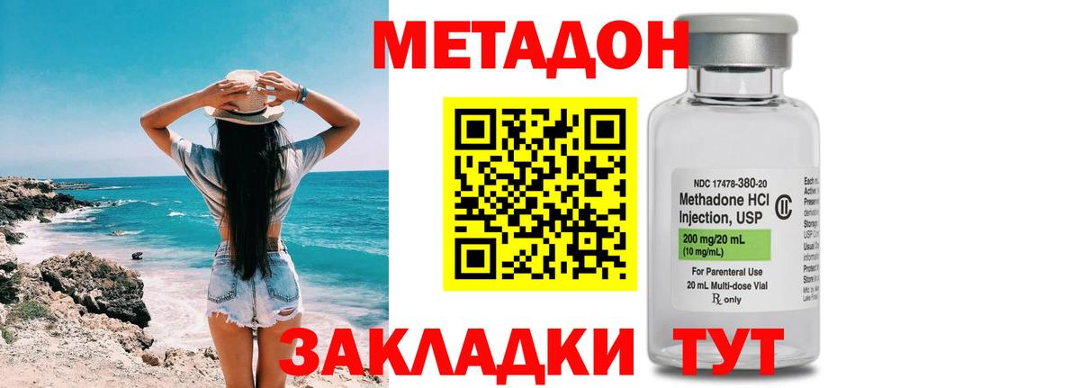 Метадон methadone Дюртюли