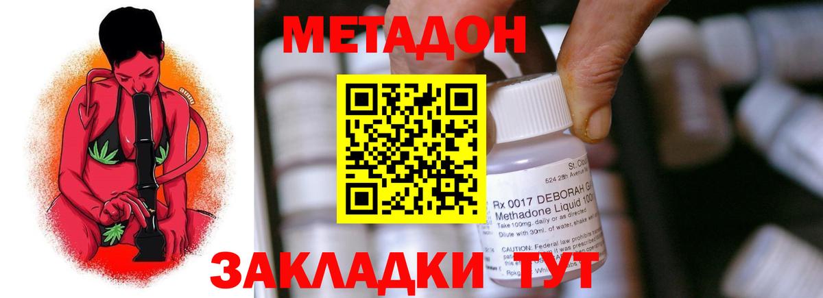 МЕТАДОН мёд  МЕТАДОН VHQ  Дюртюли  Вход с VPN 