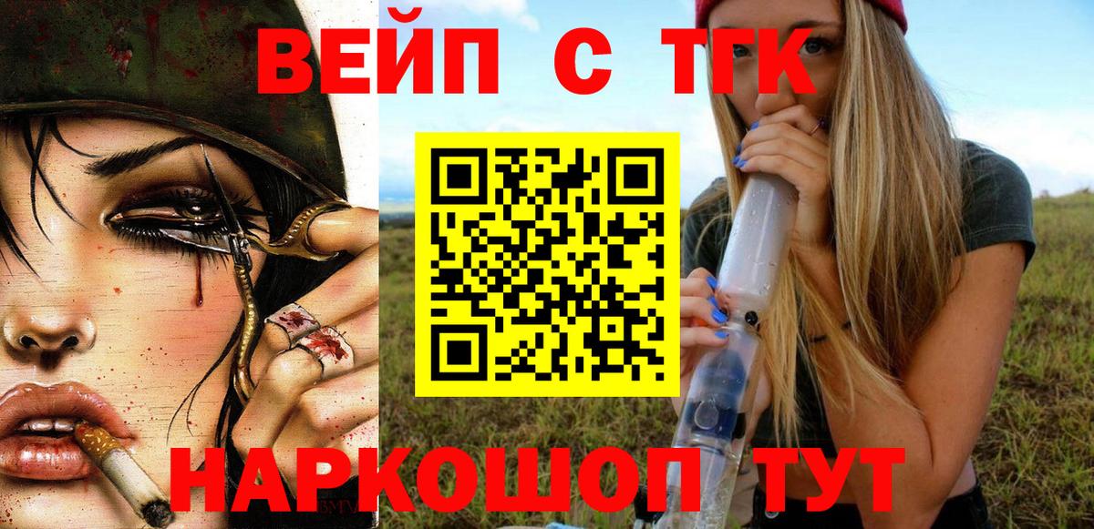 Дистиллят ТГК жижа Дюртюли